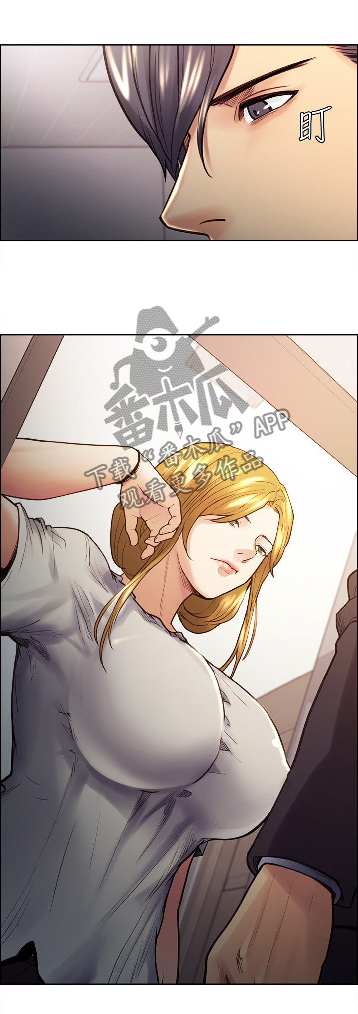 掠香漫画,第44章：感激不尽1图