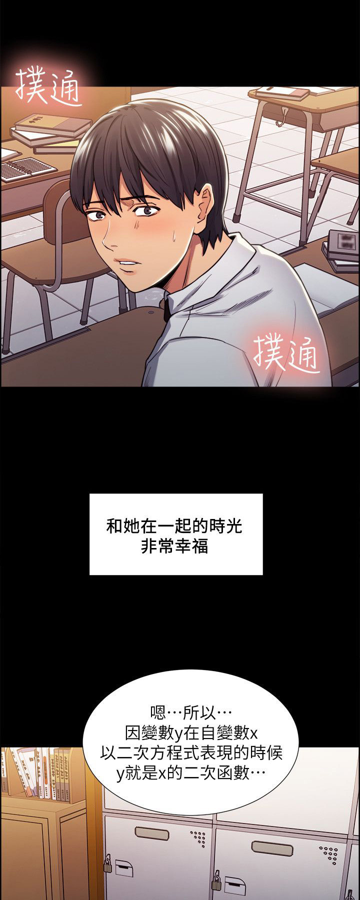 掠香漫画,第27章：往事（二）4图