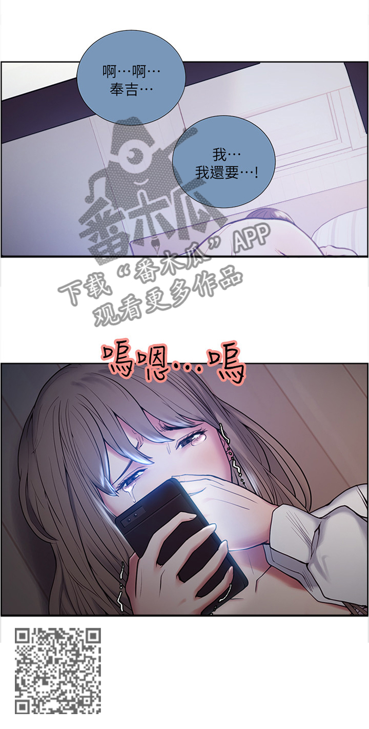 掠香漫画,第71章：不可以4图