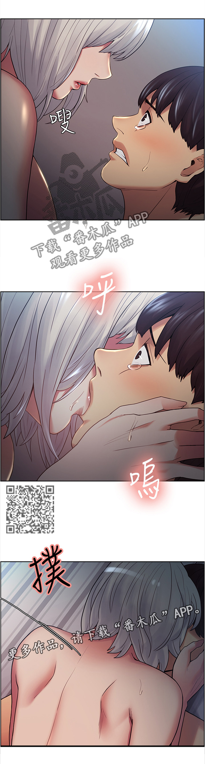 掠香漫画,第75章：不可以5图