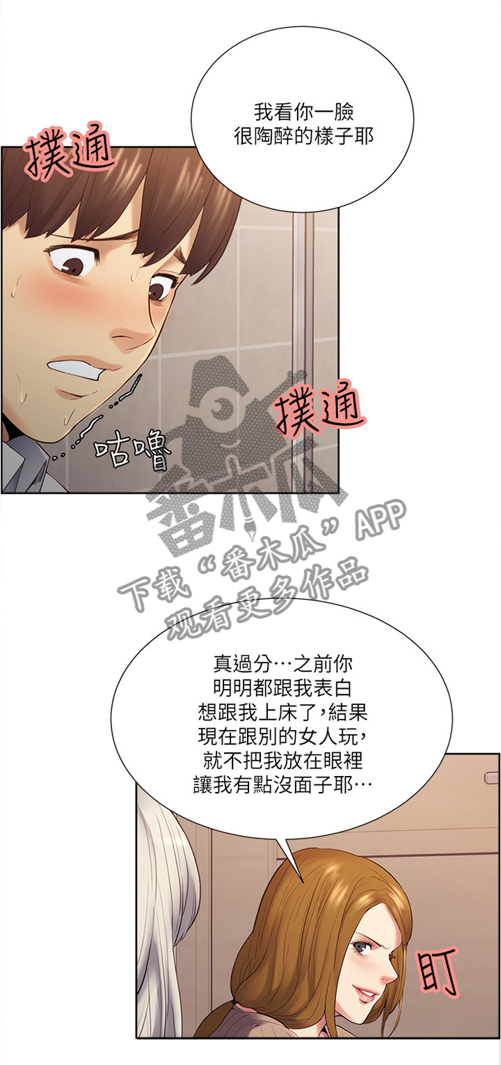 掠香漫画,第64章：对决3图