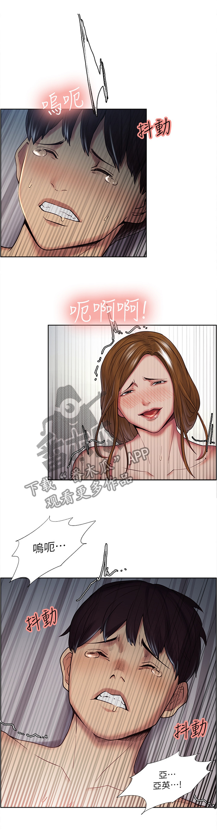 掠香漫画,第75章：不可以1图