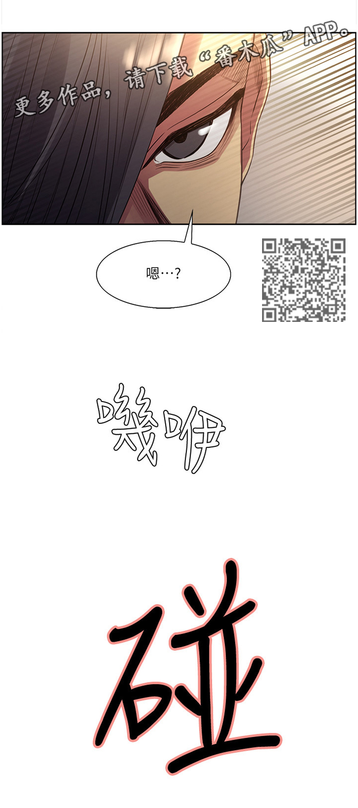 掠香漫画,第104章：新的猎物(完结)4图