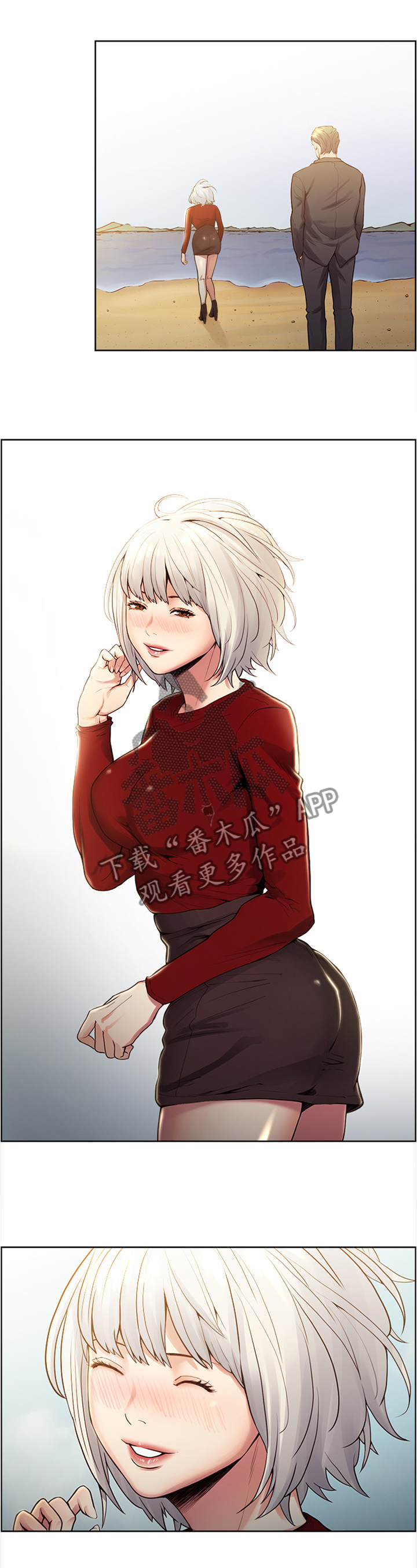 掠香漫画,第79章：正义的英雄2图