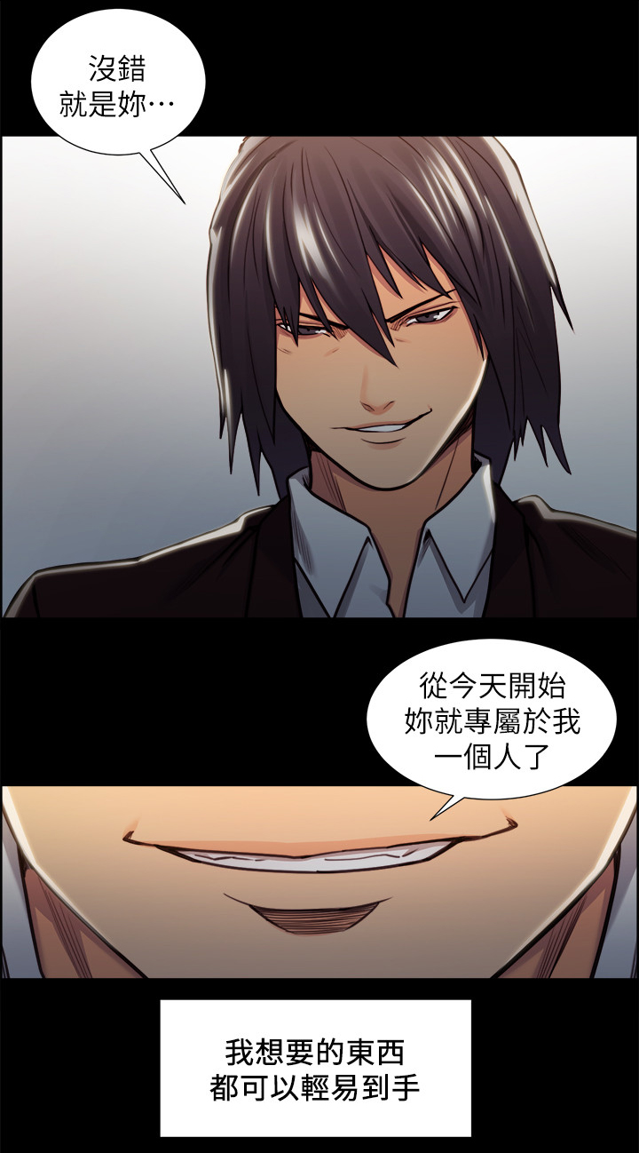 掠香漫画,第34章：校霸2图