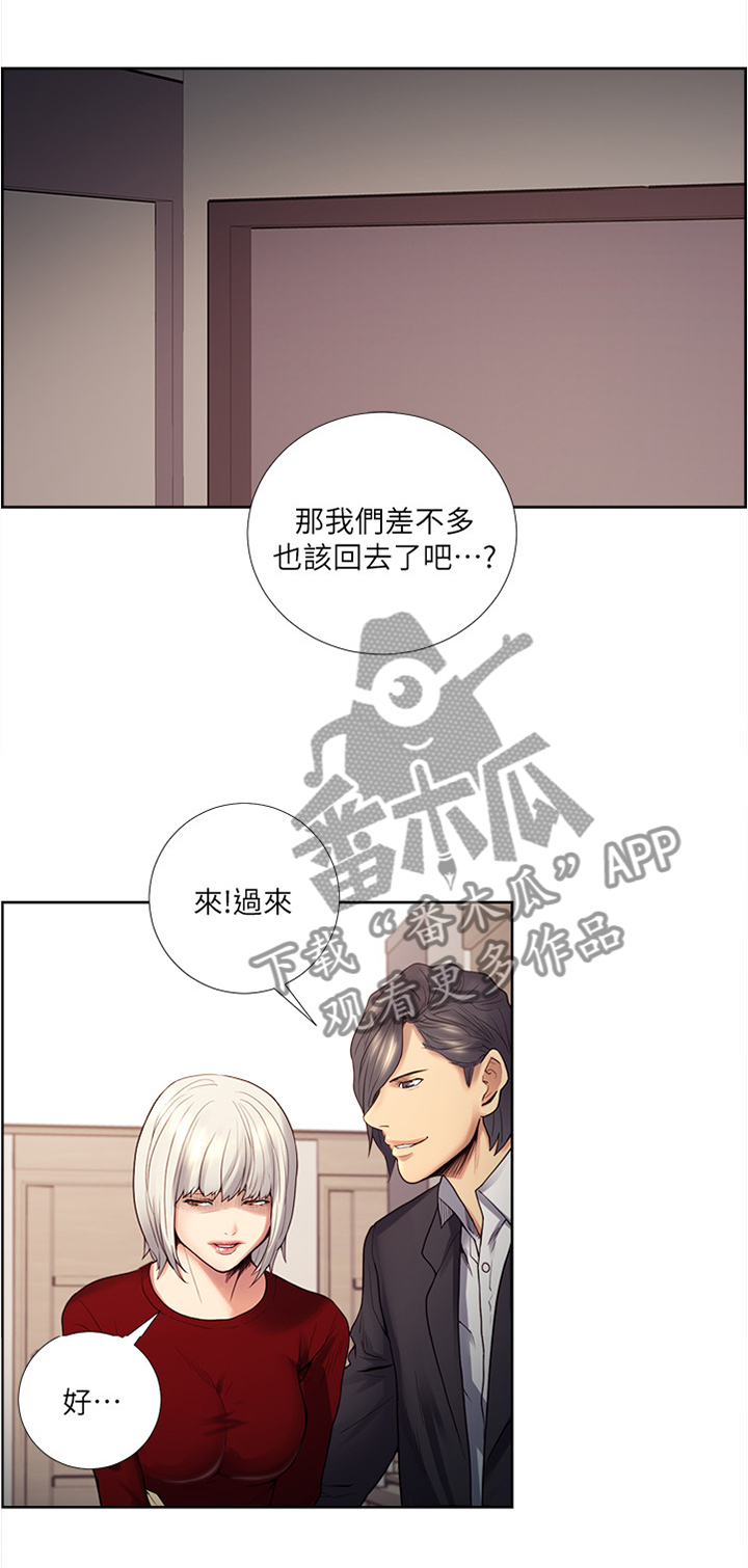 掠香漫画,第78章：听话1图