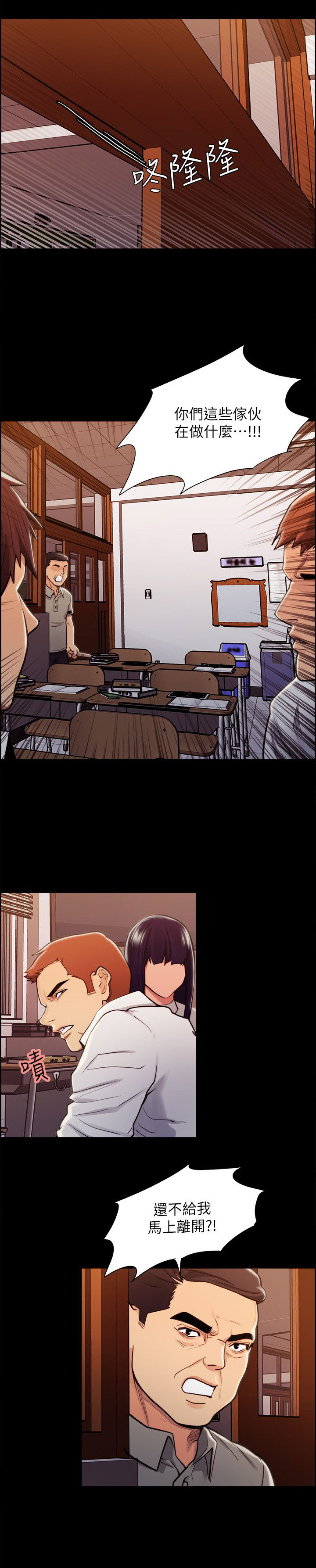 掠香漫画,第29章：往事(四)3图