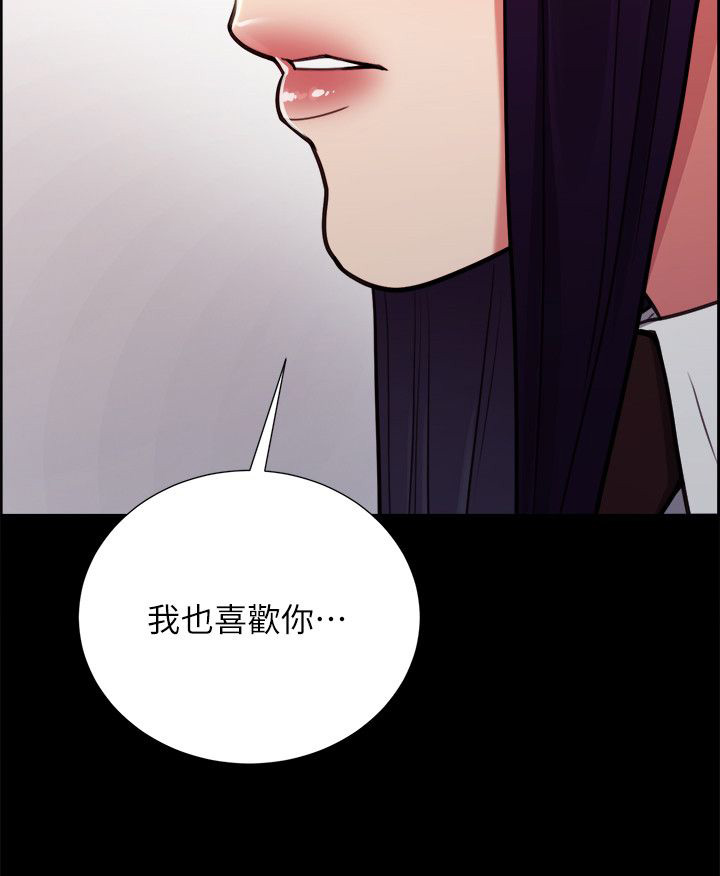 掠香漫画,第30章：往事（五）4图