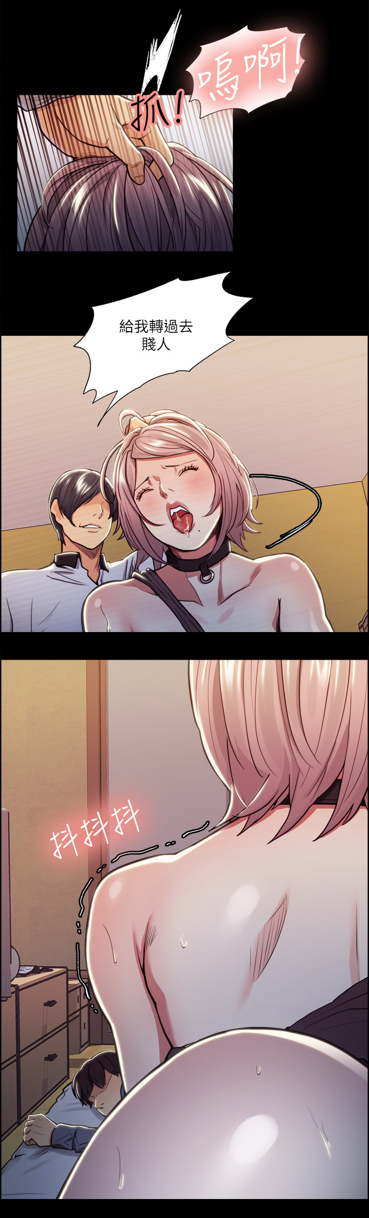 掠香漫画,第39章：原因1图