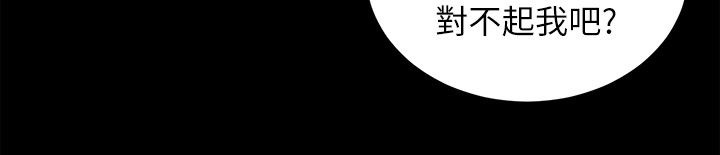 掠香漫画,第32章：往事（七）4图