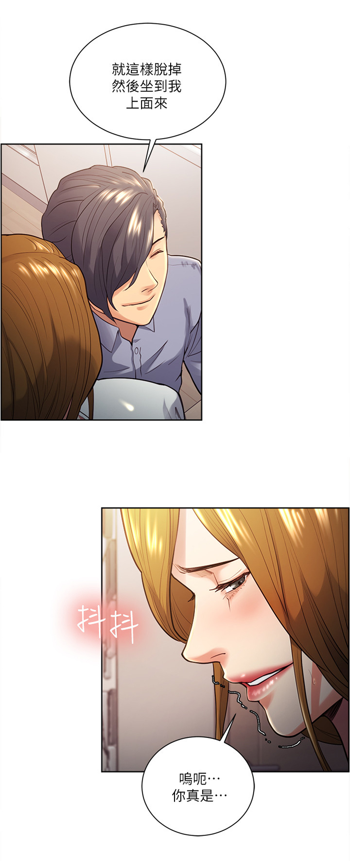 掠香漫画,第51章：没有想法3图