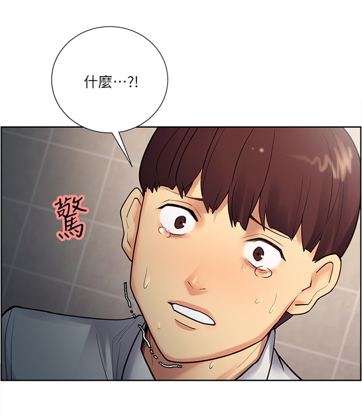 掠香漫画,第62章：那我开动咯1图