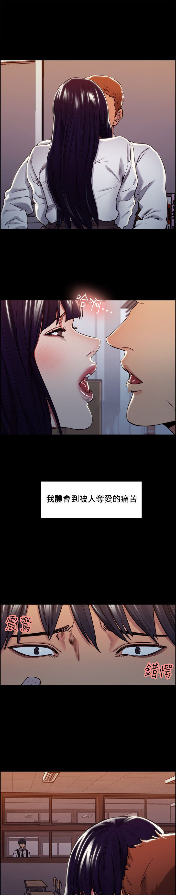 掠香漫画,第26章：往事（一）3图
