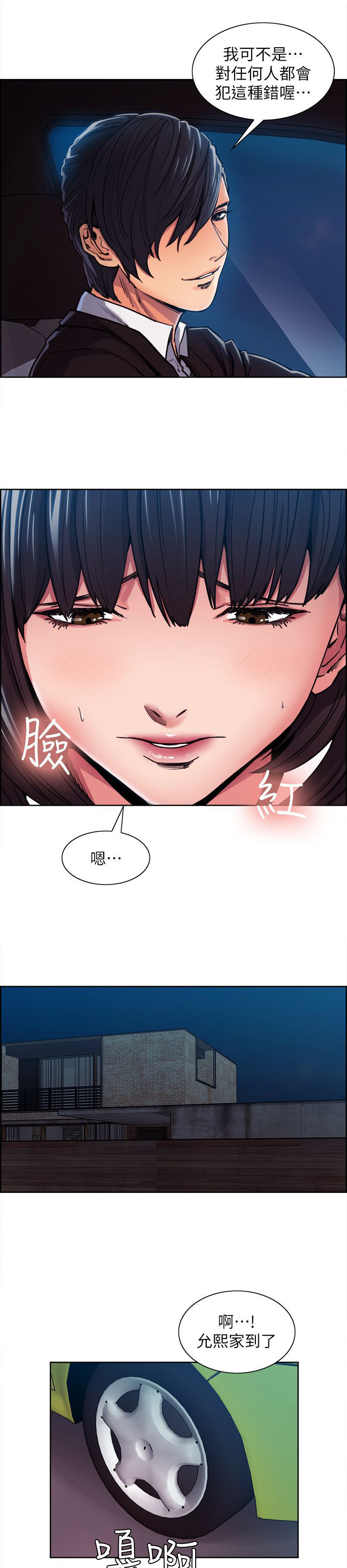 掠香漫画,第14章：欲擒故纵1图
