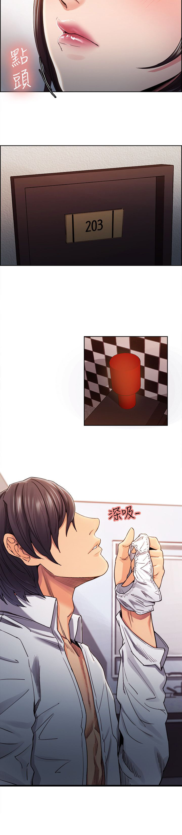 掠香漫画,第19章：迎合3图