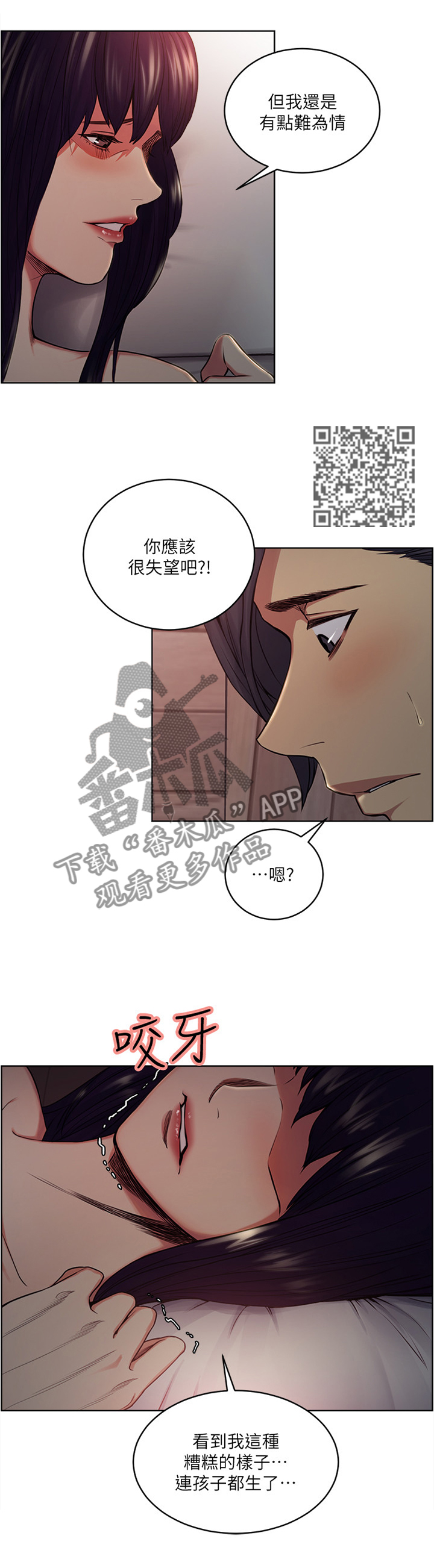 掠香漫画,第94章：你现在的样子最美4图