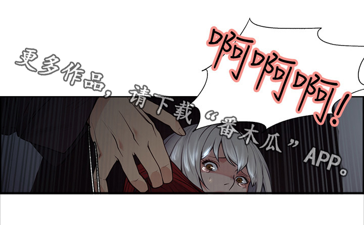 掠香漫画,第87章：为什么呢4图