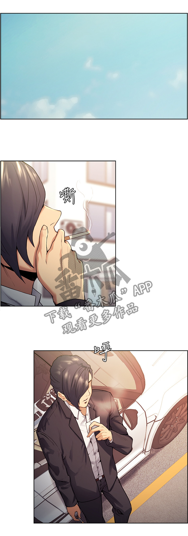 掠香漫画,第82章：运气太差1图