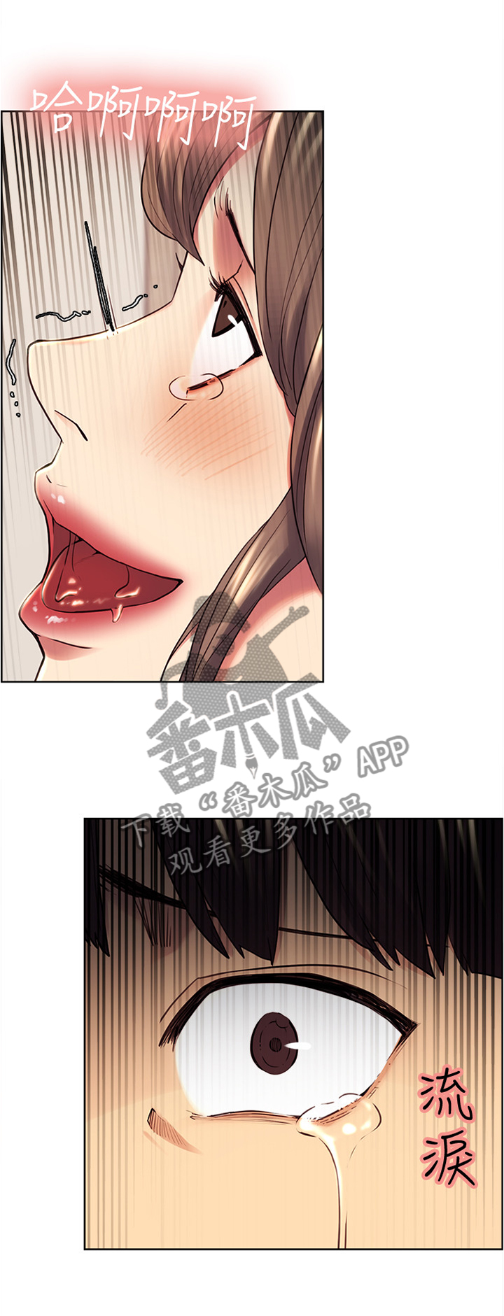 掠香漫画,第76章：一晚上的恐怖2图