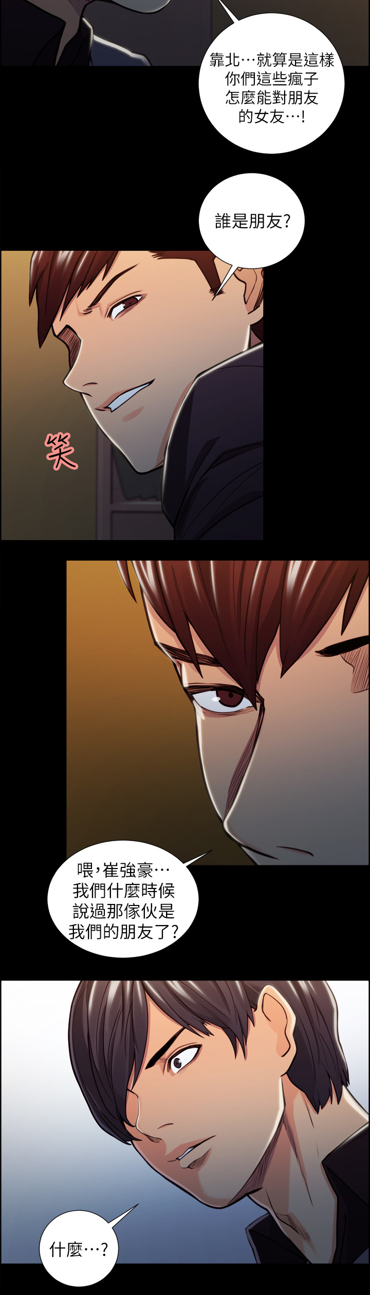 掠香漫画,第37章：提款机3图