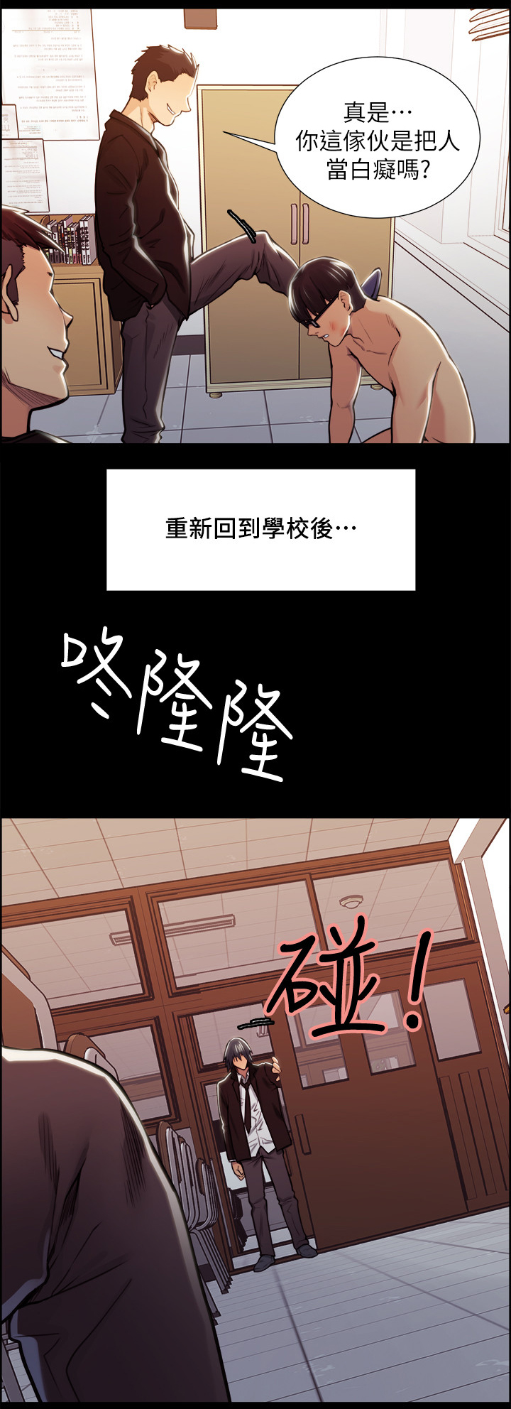 掠香漫画,第33章：往事(八)5图