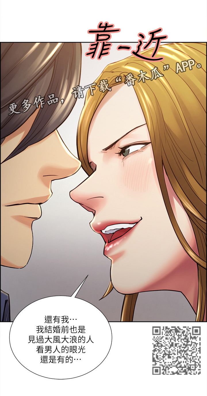 掠香漫画,第46章：你说的没错5图