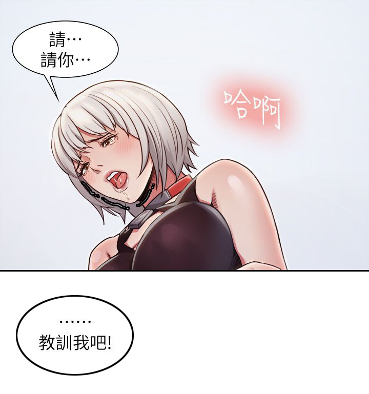 掠香漫画,第24章：执着2图