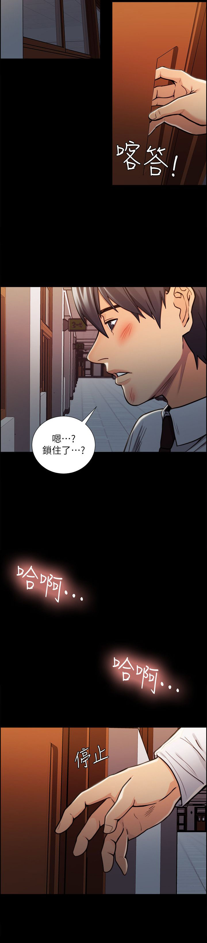 掠香漫画,第32章：往事（七）4图