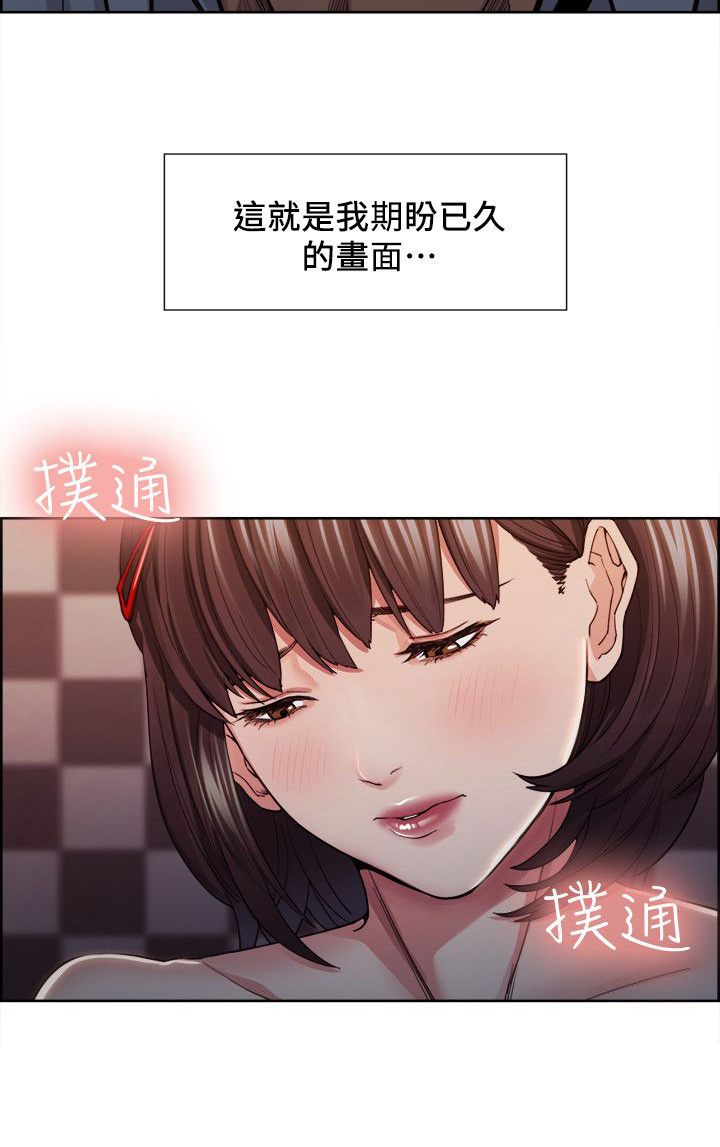 掠香漫画,第20章：我喜欢你3图