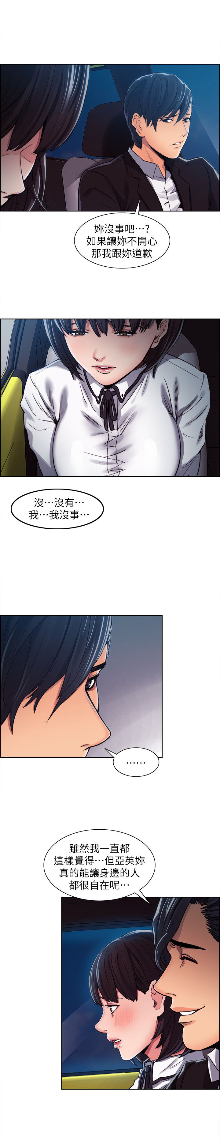 掠香漫画,第14章：欲擒故纵5图