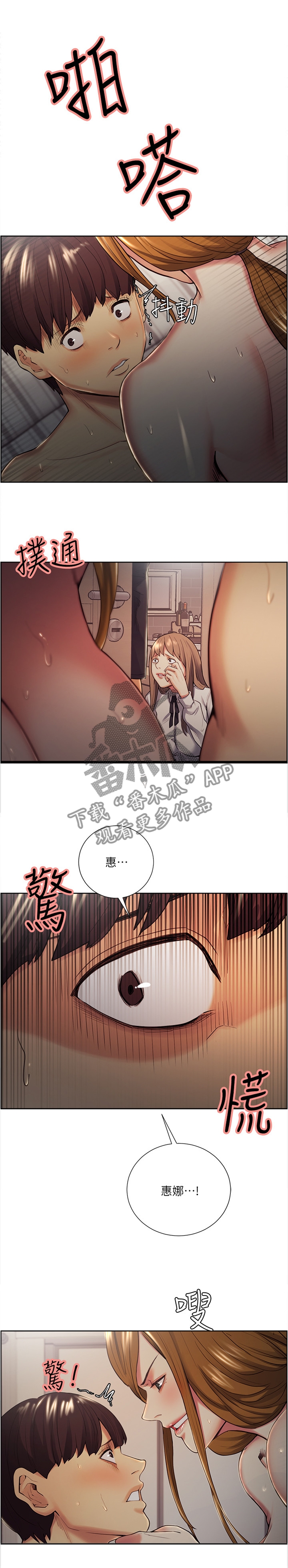 掠香漫画,第68章：残忍恶毒的人1图