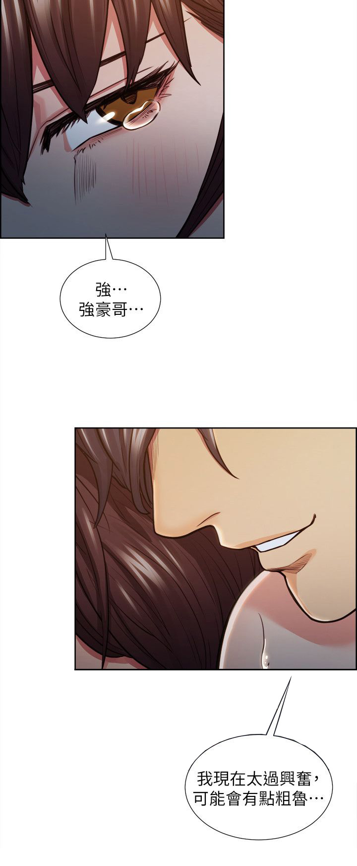 掠香漫画,第20章：我喜欢你1图