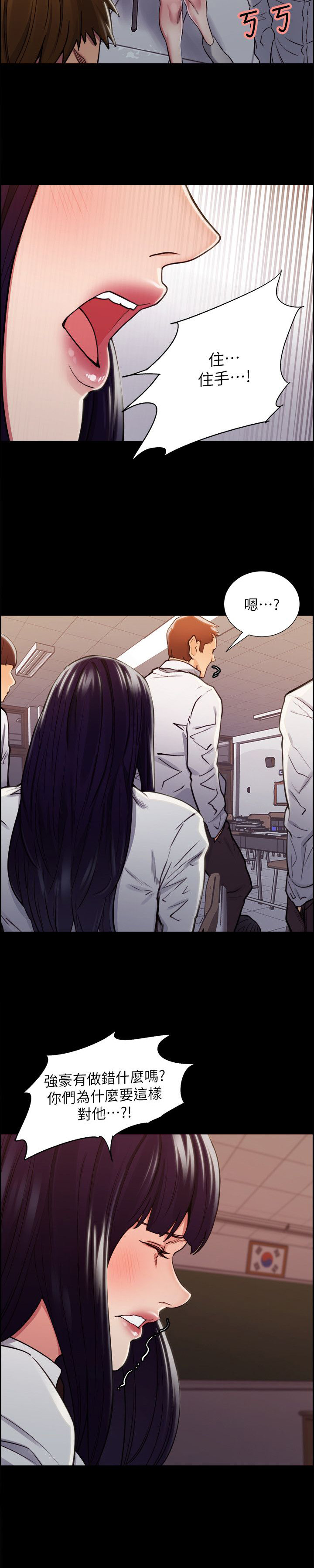 掠香漫画,第29章：往事(四)4图