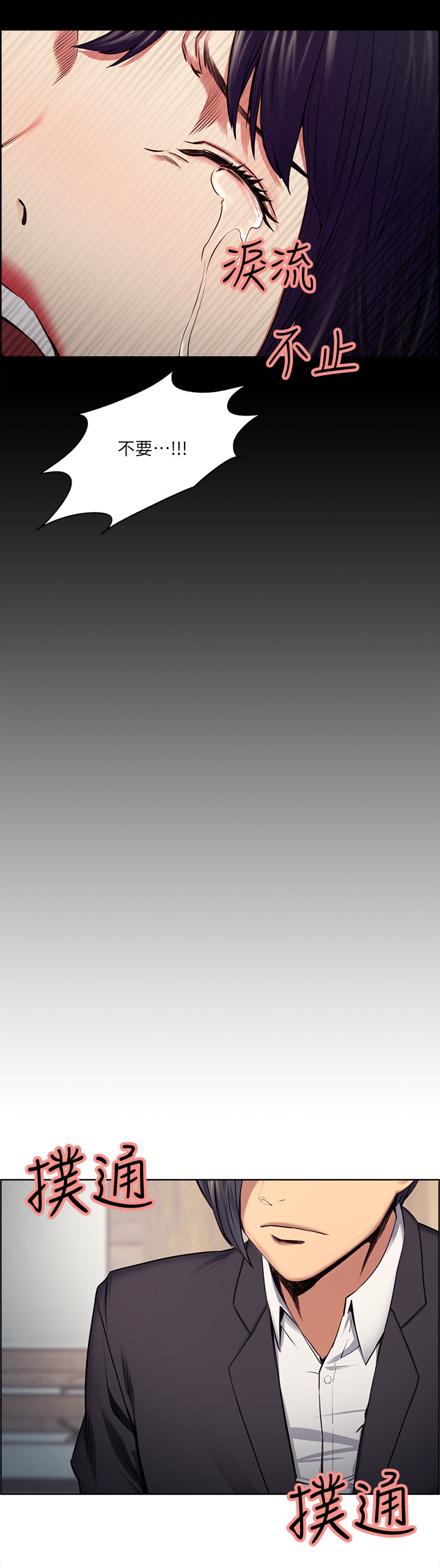 掠香漫画,第92章：可以留下陪我吗3图