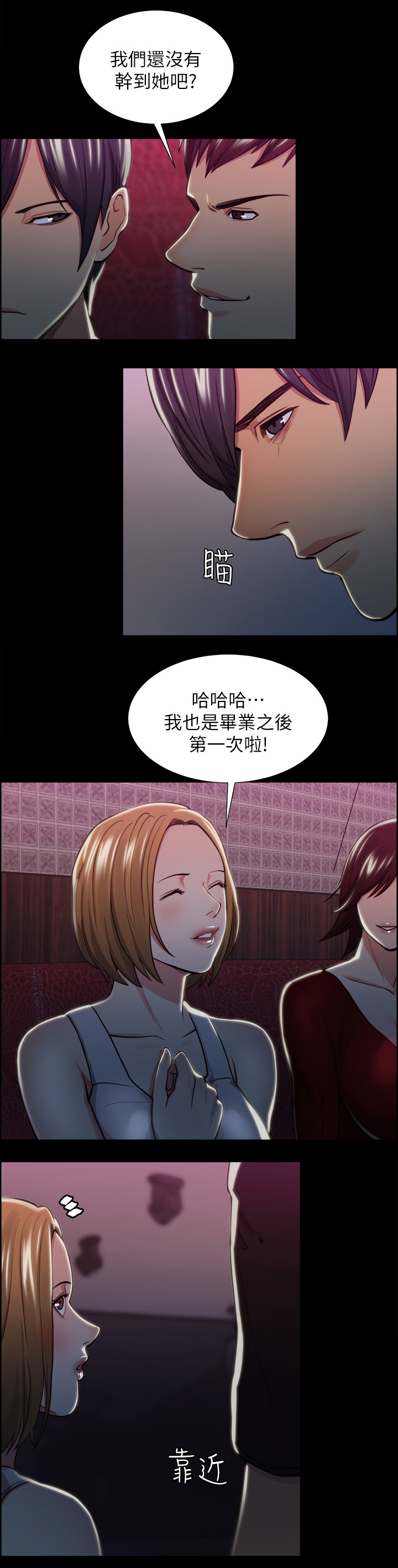 掠香漫画,第34章：校霸5图