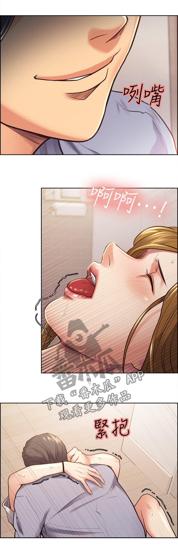 掠香漫画,第48章：征服你2图