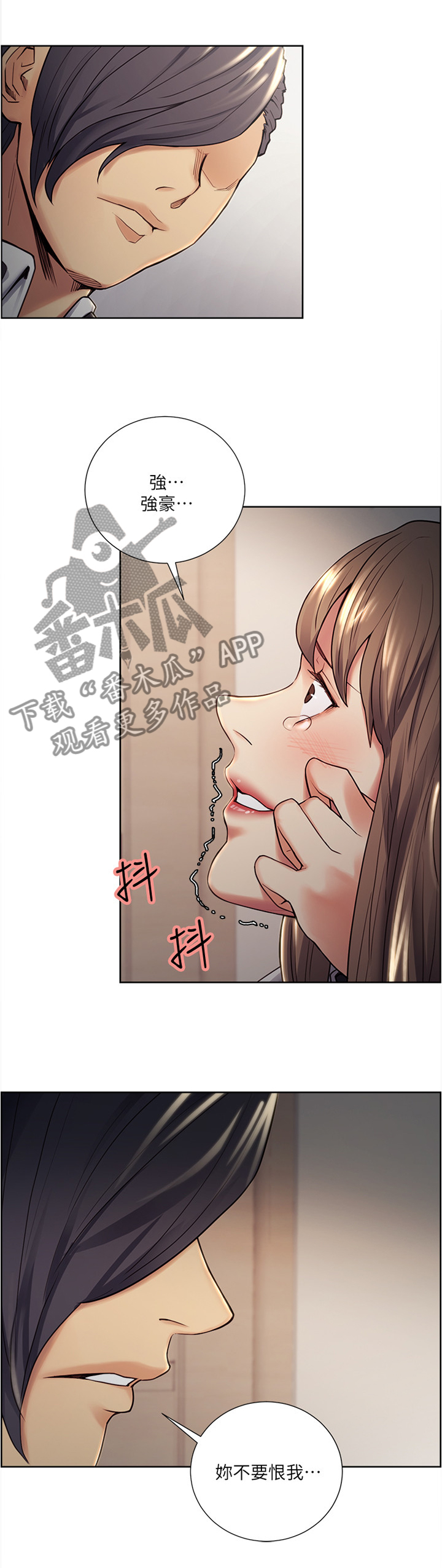 掠香漫画,第68章：残忍恶毒的人3图