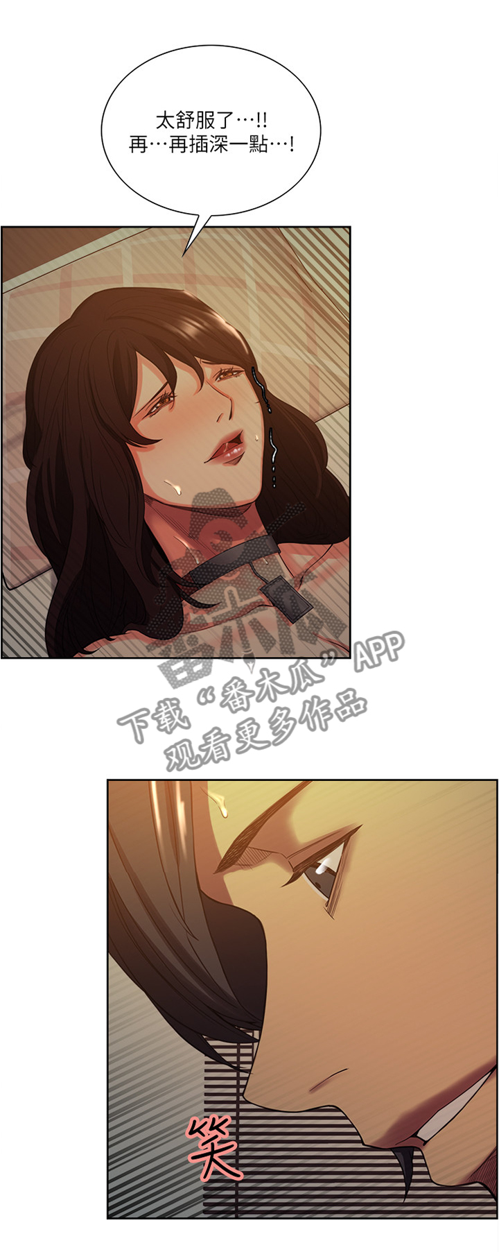 掠香漫画,第99章：无人接听1图