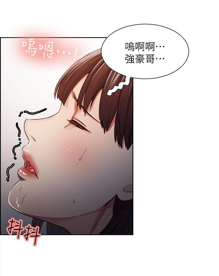 掠香漫画,第18章：原来如此5图