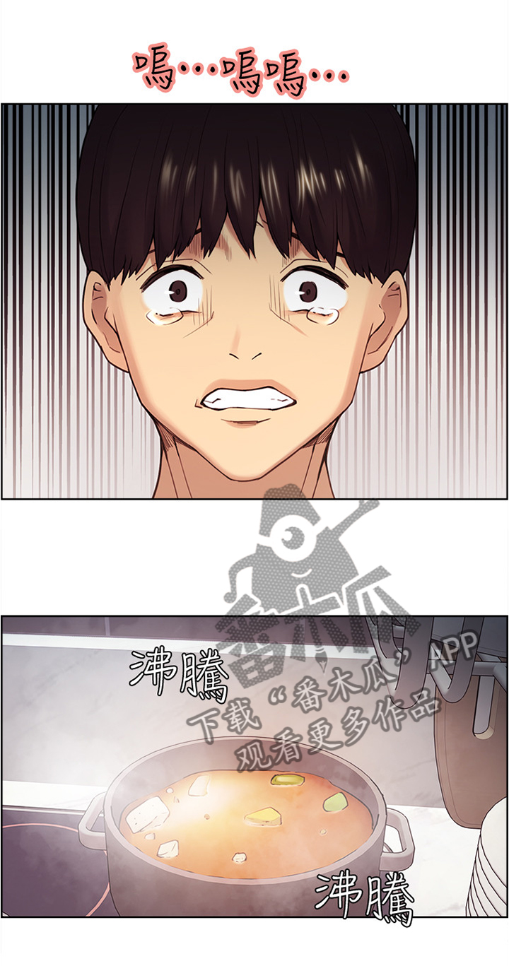 掠香漫画,第77章：混蛋...4图