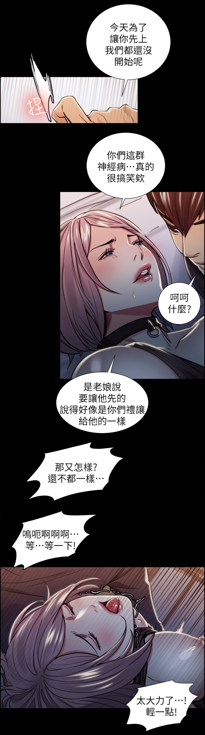 掠香漫画,第37章：提款机4图