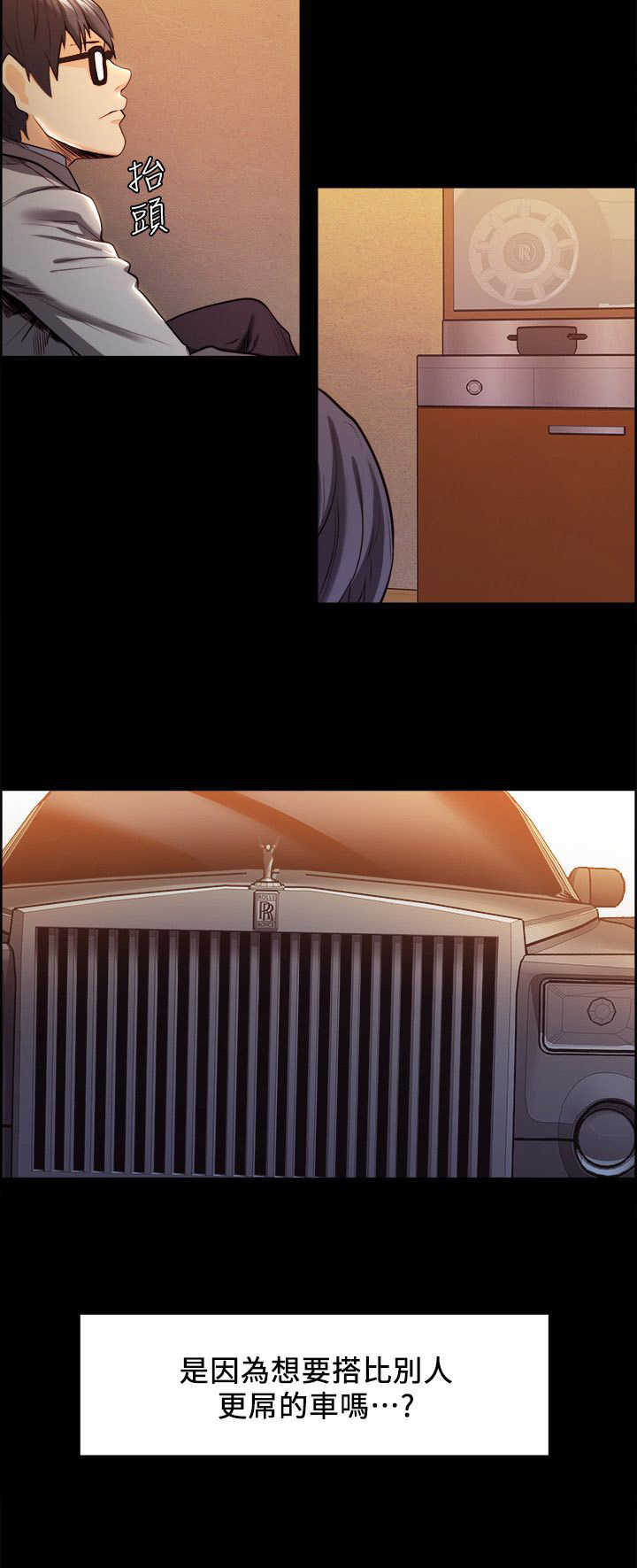 掠香漫画,第7章：为了生活4图