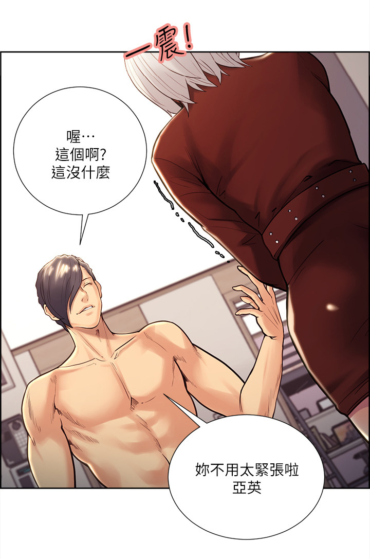 掠香漫画,第58章：要求3图