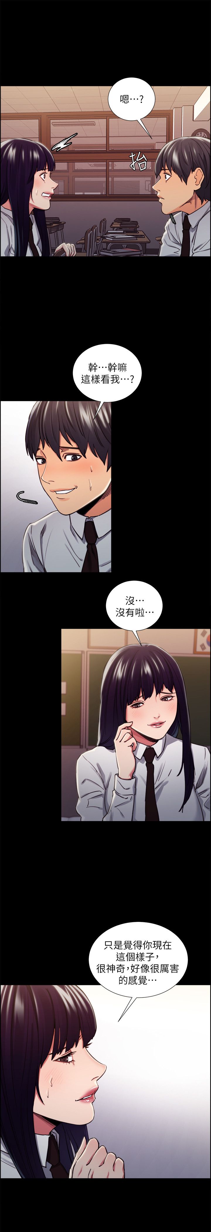 掠香漫画,第27章：往事（二）1图