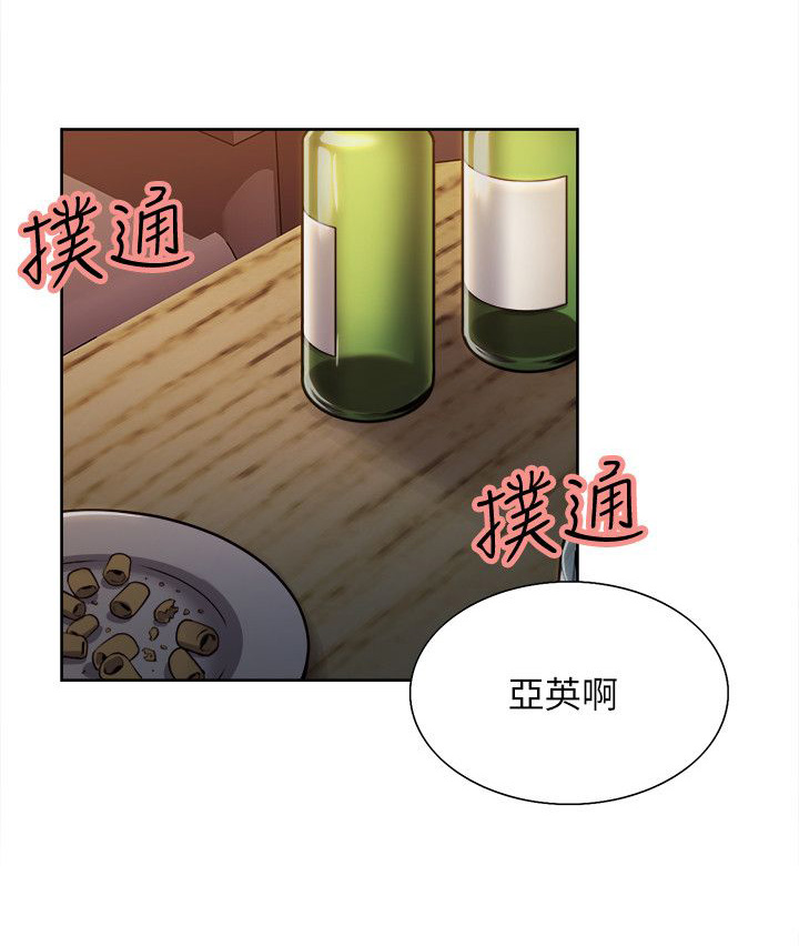 掠香漫画,第18章：原来如此2图