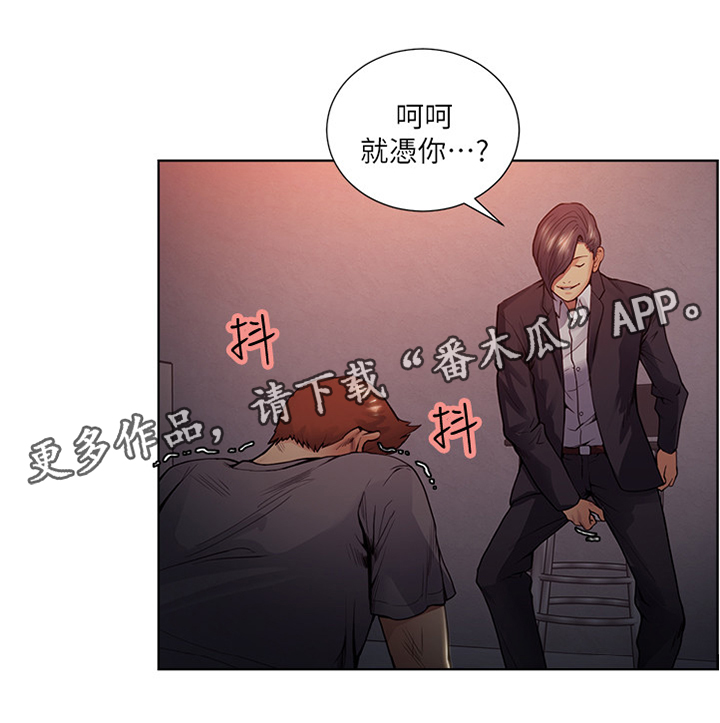 掠香漫画,第84章：实力3图