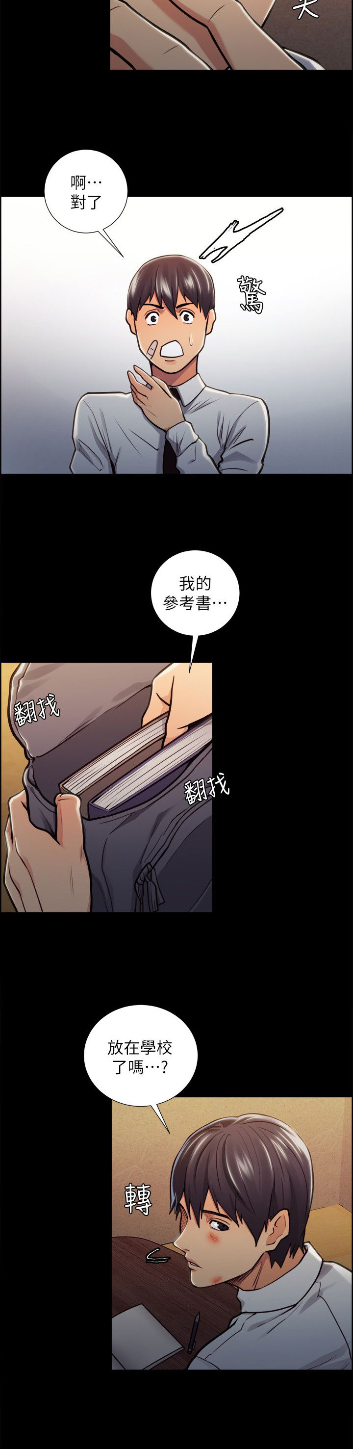 掠香漫画,第32章：往事（七）2图