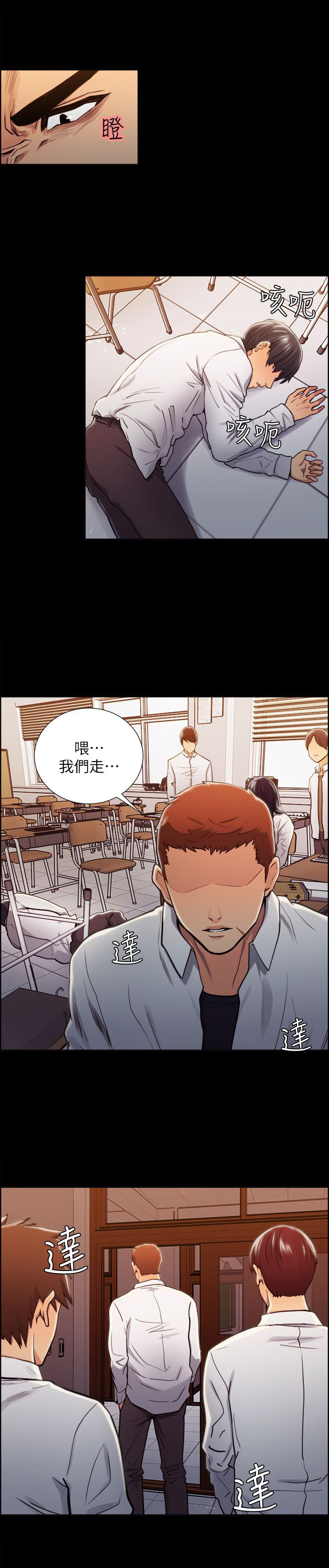 掠香漫画,第29章：往事(四)4图