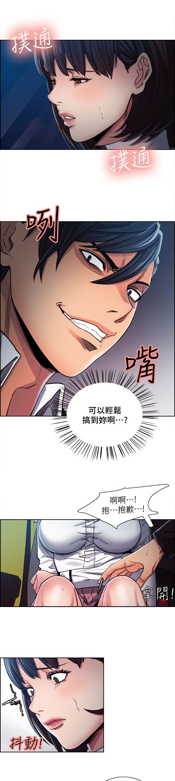 掠香漫画,第14章：欲擒故纵3图
