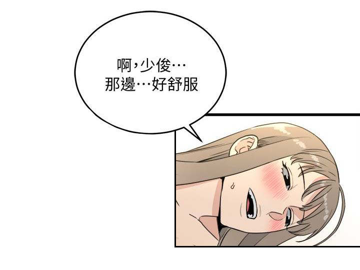 借刀制敌漫画,第41章：无法阻止1图